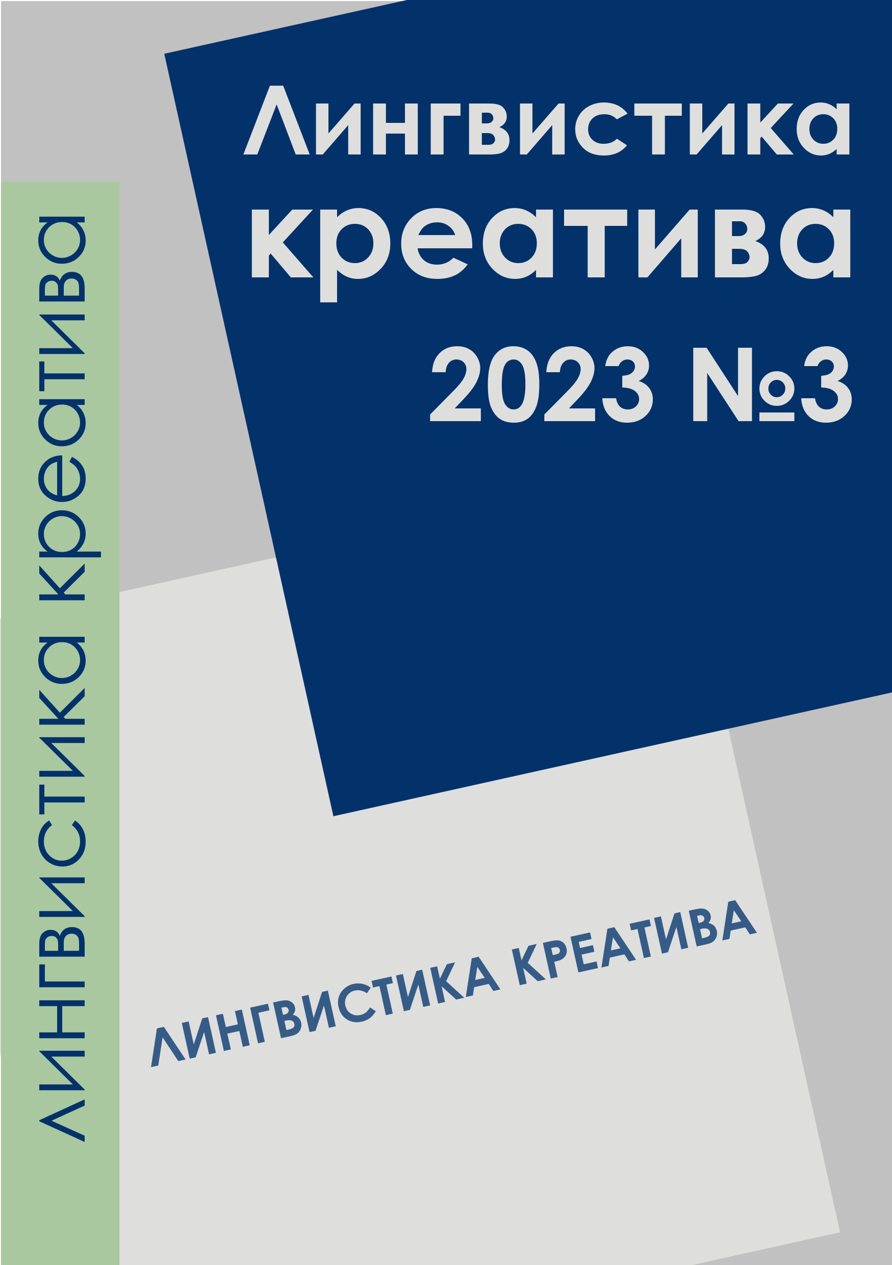 lk_2023_3.jpg